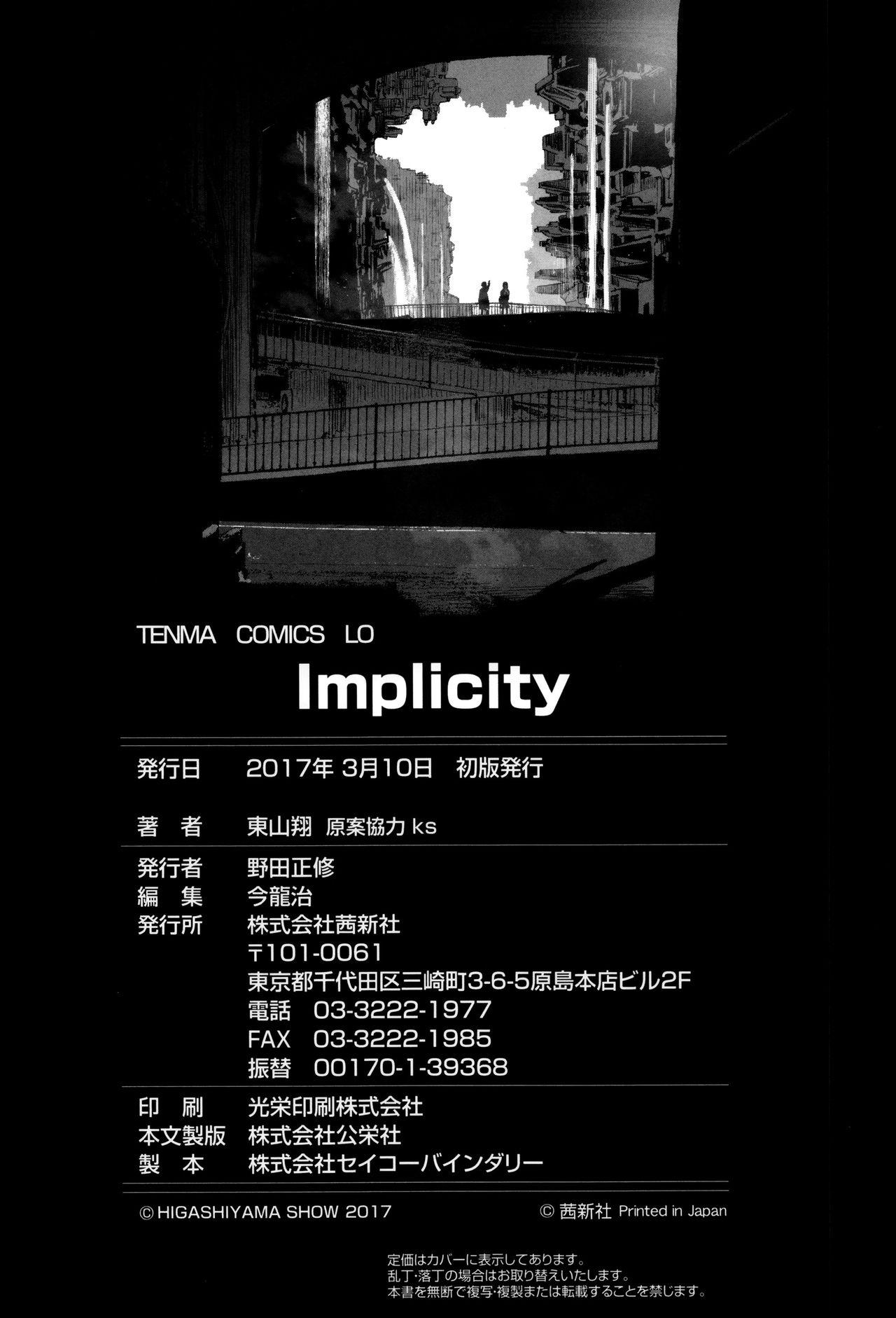 Implicity + 6P小冊子[東山翔]  [中国翻訳](219页)