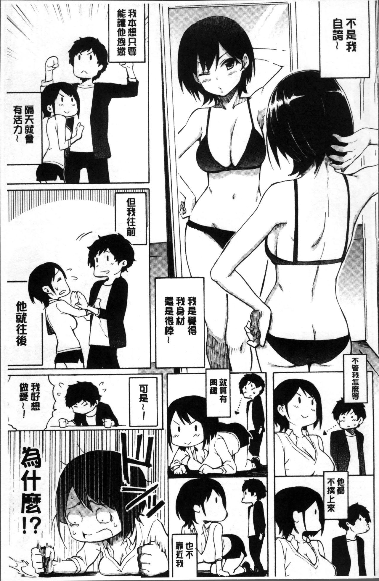 ラブミーテンダー[藤丸]  [中国翻訳](213页)