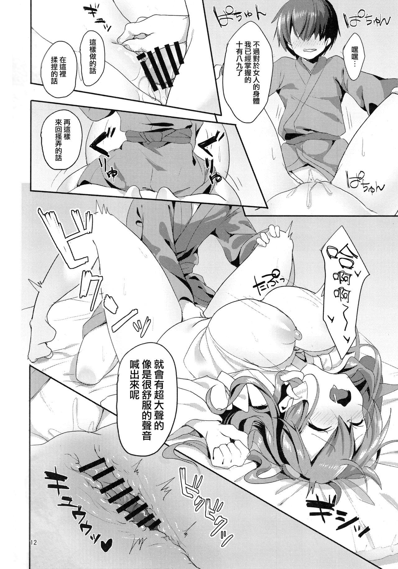 早苗お姉ちゃんでお勉強しよう！(C93) [NERCO (恋河ミノル)]  (東方Project) [中国翻訳](24页)