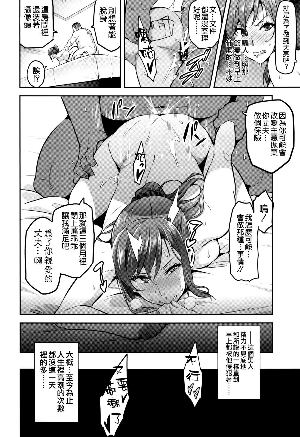 向日葵ハ夜ニ咲ク(C93) [真珠貝 (武田弘光)]  [中国翻訳](48页)