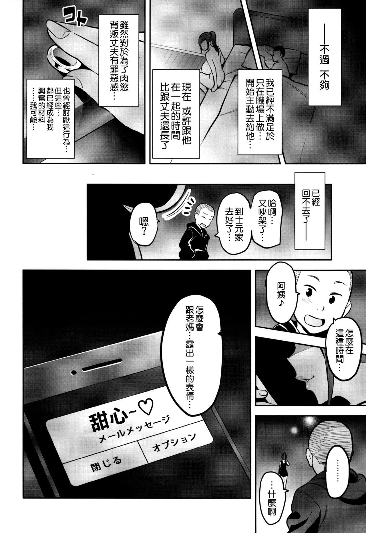 向日葵ハ夜ニ咲ク(C93) [真珠貝 (武田弘光)]  [中国翻訳](48页)