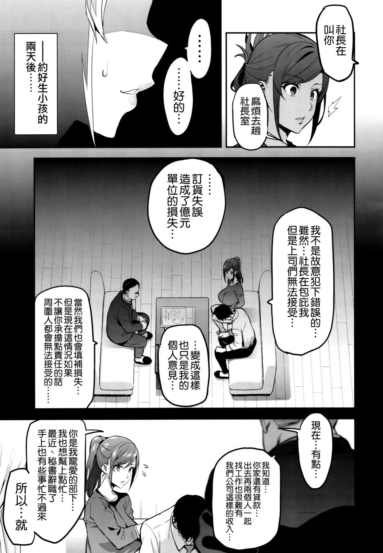 向日葵ハ夜ニ咲ク(C93) [真珠貝 (武田弘光)]  [中国翻訳](48页)