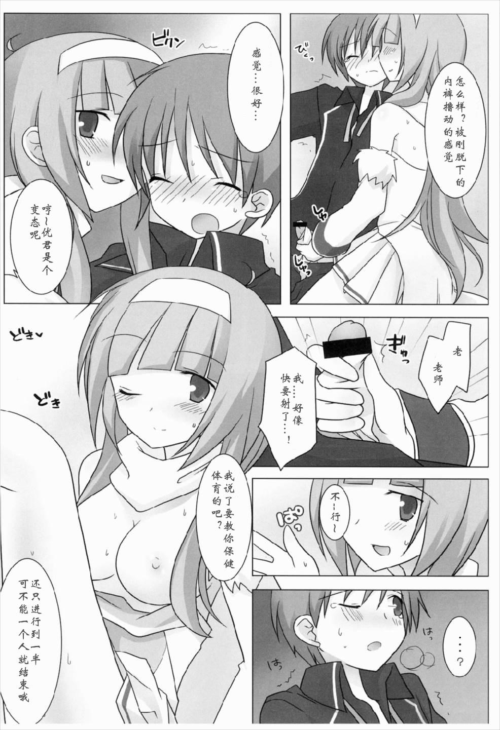 マジカル☆おねえさん(COMIC1☆3) [ももきゅー (しらたま)](クイズマジックアカデミー) [中国翻訳]Magical Onee-san](26页)