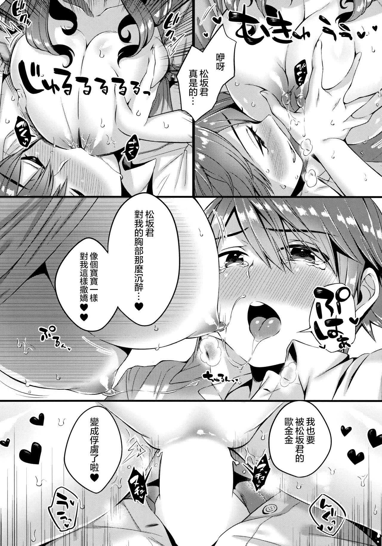 パイショタみるく(C90) [うみのさち (水平線)]  [中国翻訳](21页)