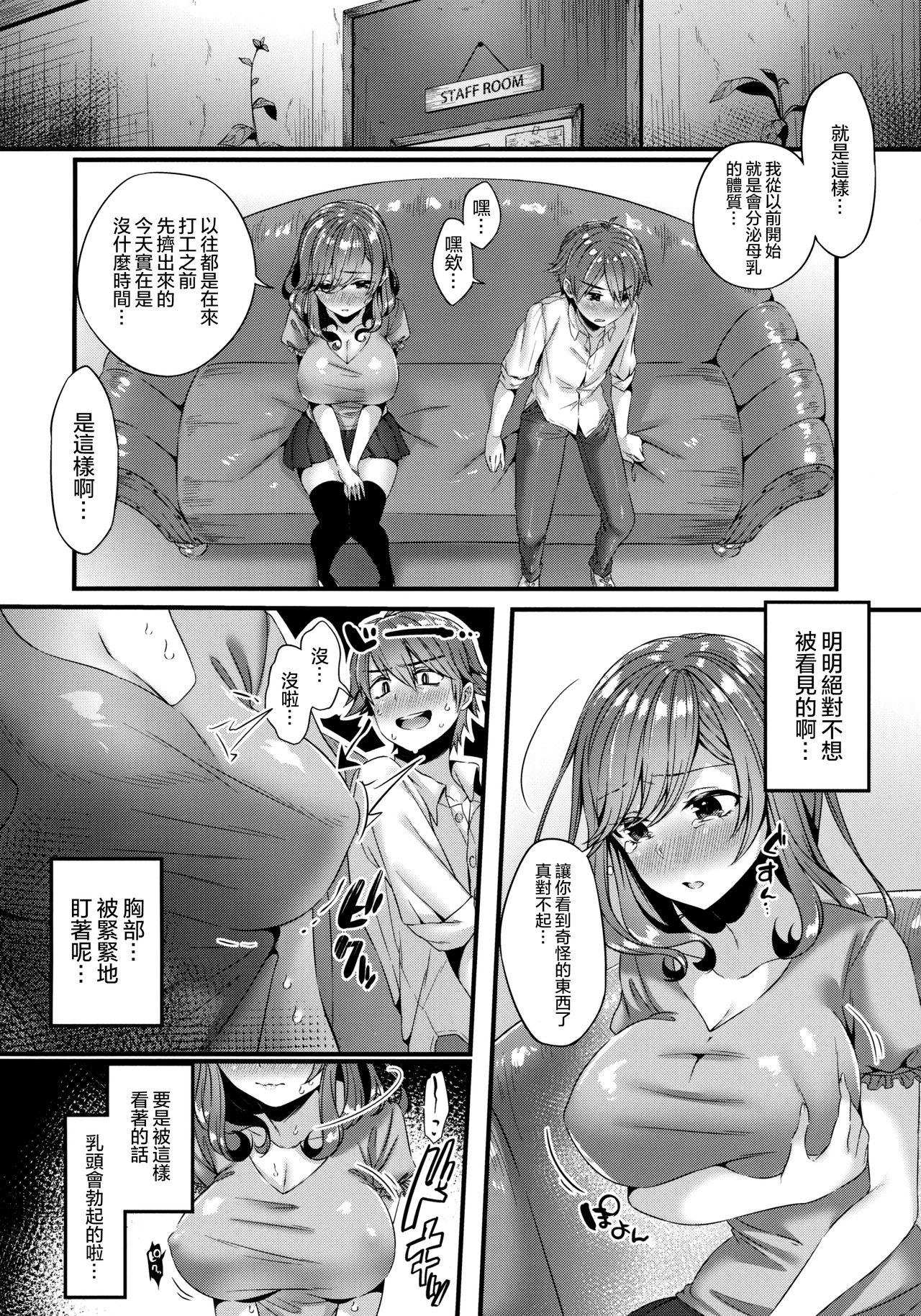 パイショタみるく(C90) [うみのさち (水平線)]  [中国翻訳](21页)