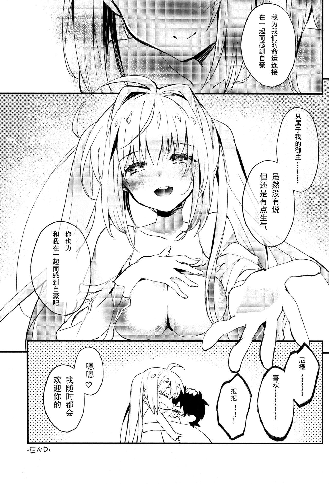 よとぎばなし(C93) [ARESTICA (有子瑶一)]  (Fate/Grand Order) [中国翻訳](26页)