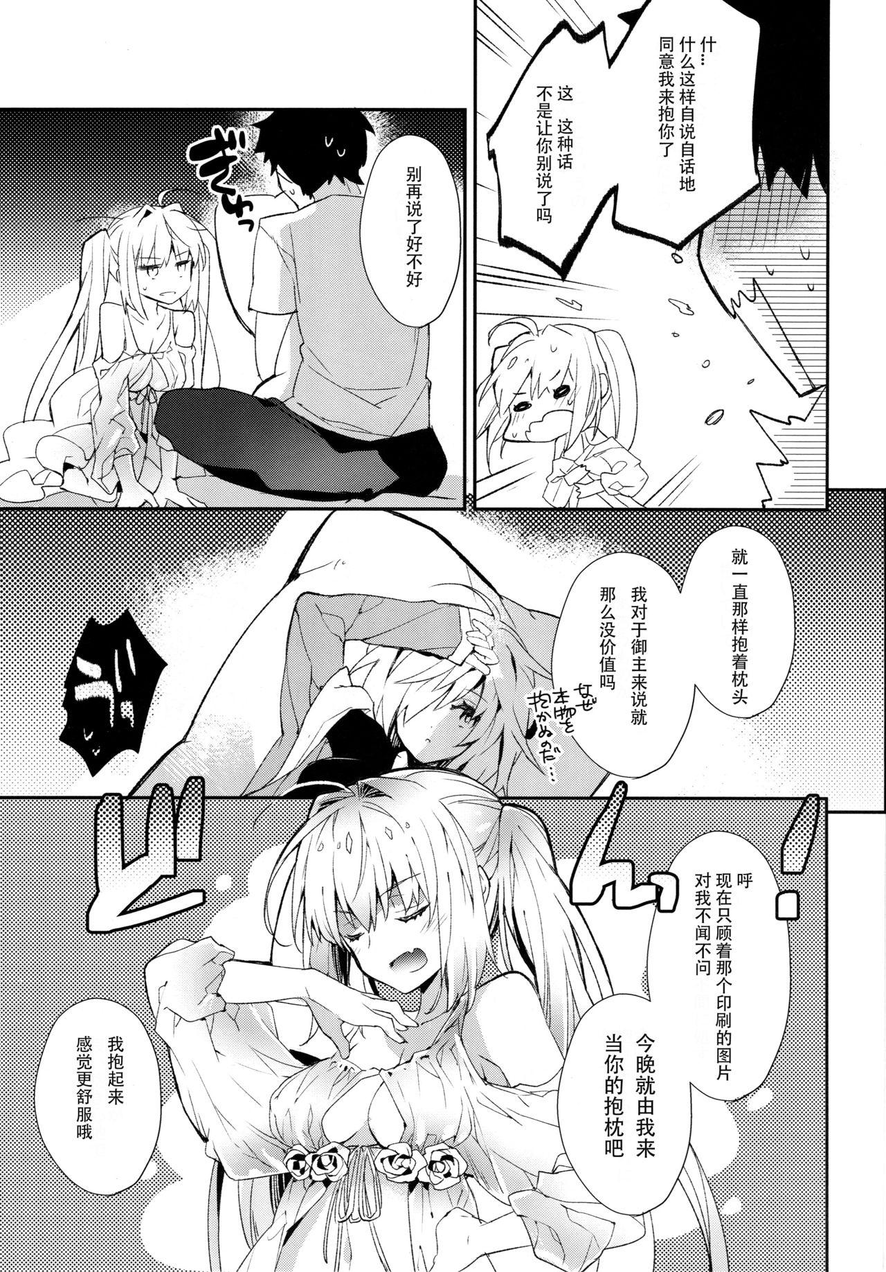 よとぎばなし(C93) [ARESTICA (有子瑶一)]  (Fate/Grand Order) [中国翻訳](26页)