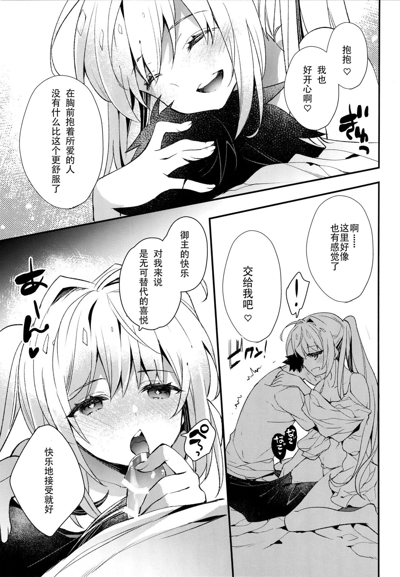 よとぎばなし(C93) [ARESTICA (有子瑶一)]  (Fate/Grand Order) [中国翻訳](26页)