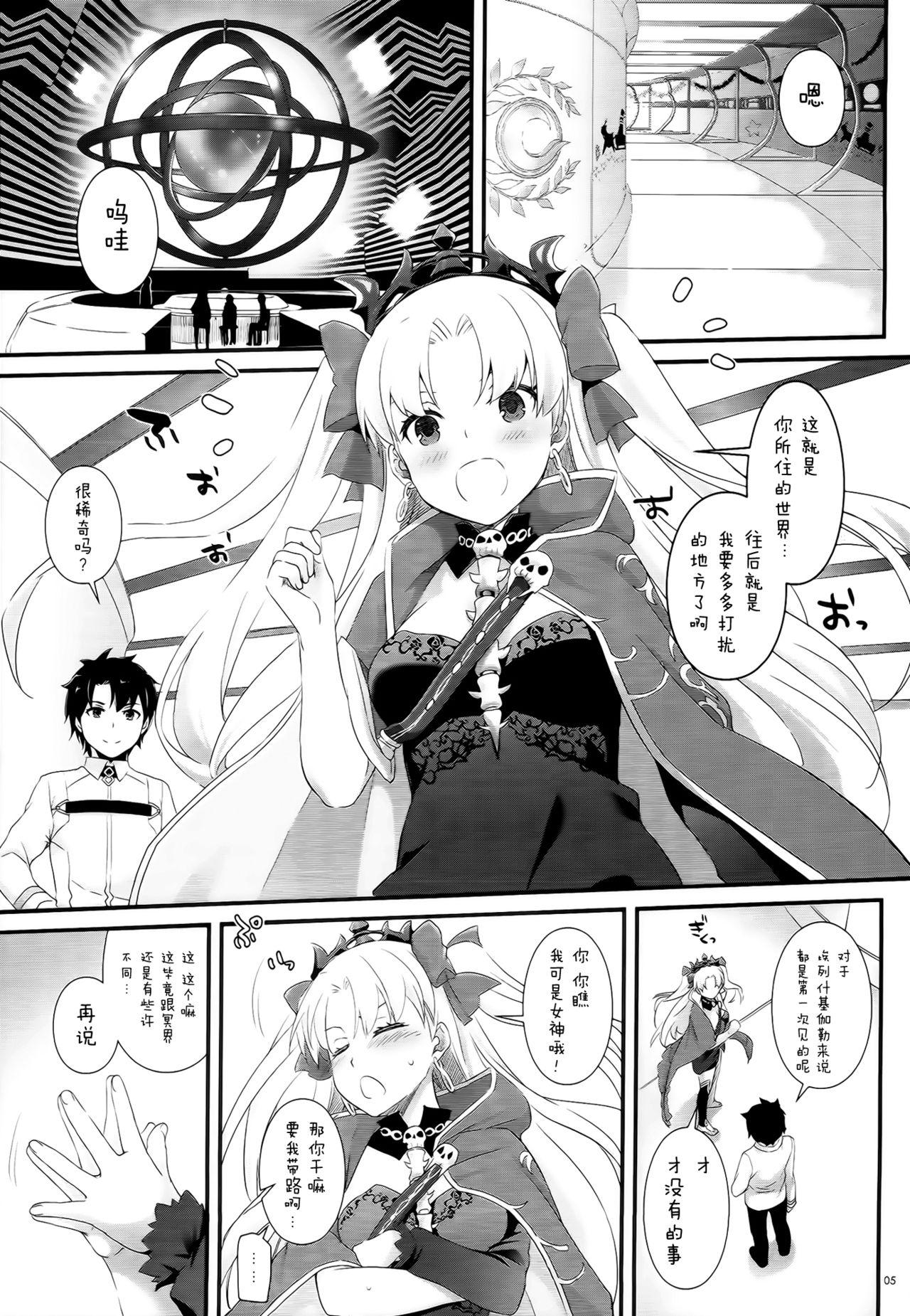 D.L. action 120(C93) [Digital Lover (なかじまゆか)]  (Fate/Grand Order) [中国翻訳](16页)