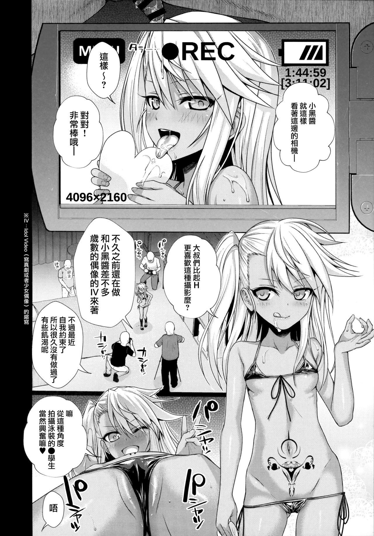 ソウユウレイソウ2(C93) [40010壱号 (40010試作型)]  (Fate/kaleid liner プリズマ☆イリヤ) [中国翻訳](21页)