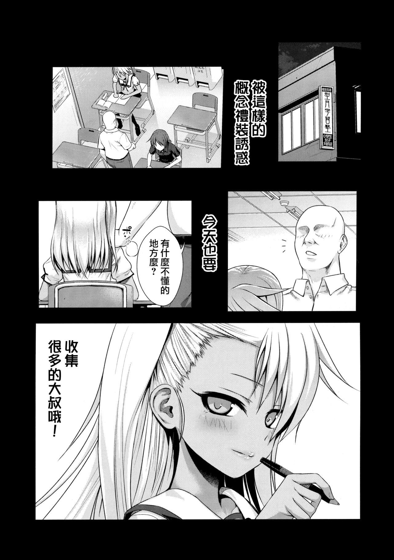 ソウユウレイソウ2(C93) [40010壱号 (40010試作型)]  (Fate/kaleid liner プリズマ☆イリヤ) [中国翻訳](21页)