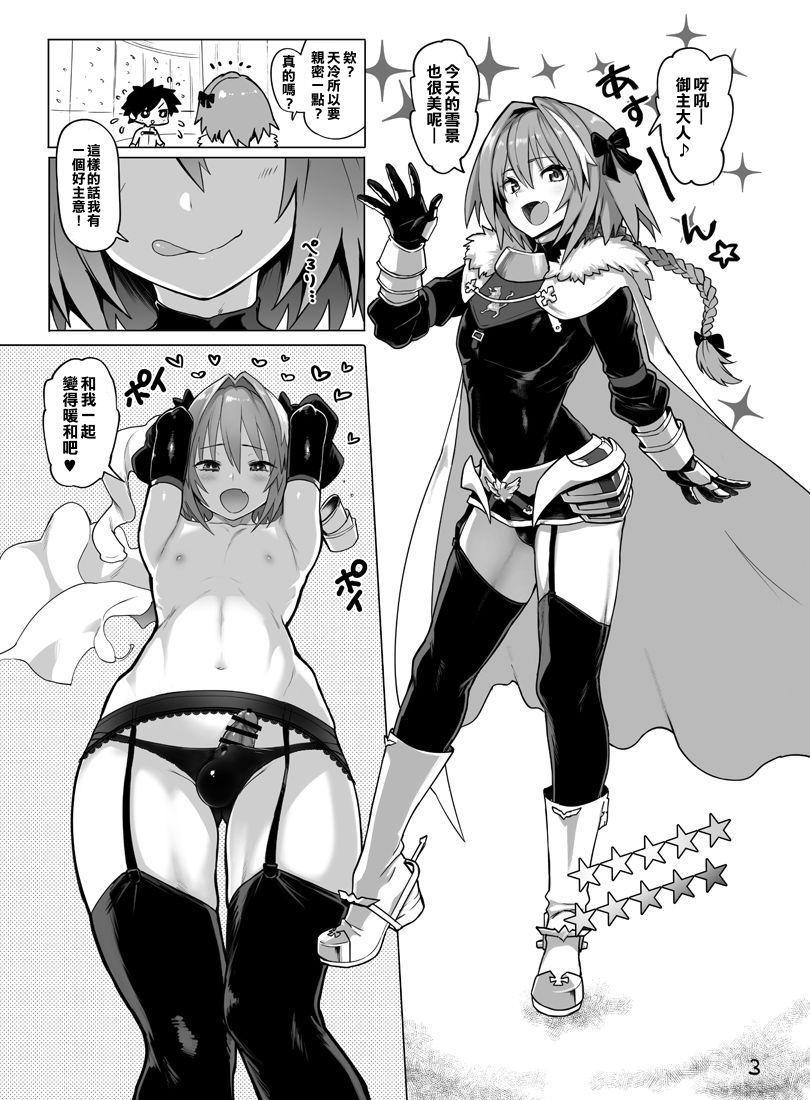 C93のおまけ(C93) [メメ屋 (メメ50)]  (Fate/Grand Order) [中国翻訳](5页)