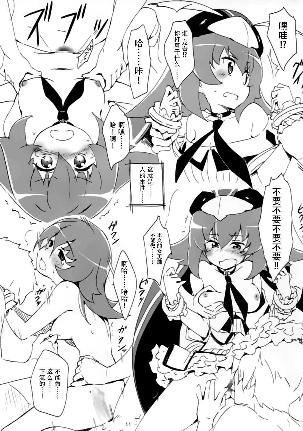 きゅーぽん6!(C91) [はぁと饅頭マニア (亜方逸樹、茉森晶)]  (こころリスタ!) [中国翻訳](31页)