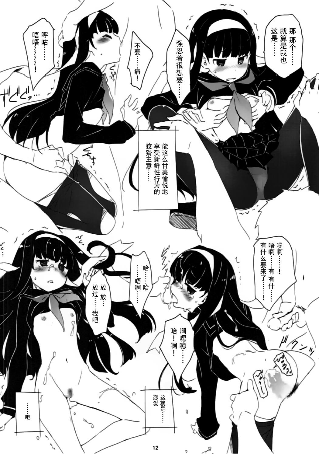 きゅーぽん6!(C91) [はぁと饅頭マニア (亜方逸樹、茉森晶)]  (こころリスタ!) [中国翻訳](31页)