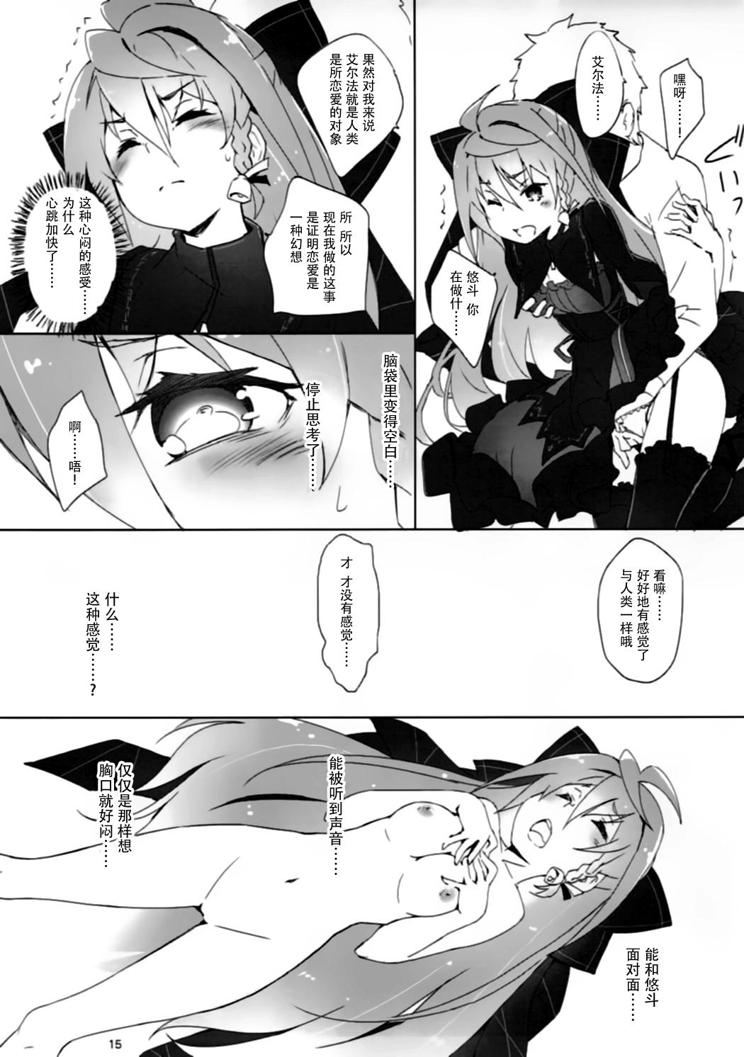 きゅーぽん6!(C91) [はぁと饅頭マニア (亜方逸樹、茉森晶)]  (こころリスタ!) [中国翻訳](31页)