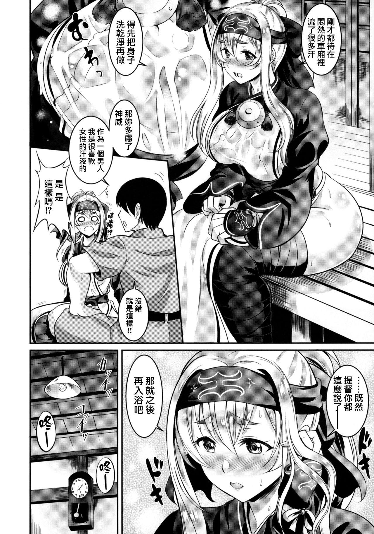 汗だく神威の濃いトコロ(C92) [春日野企画 (春日野トバリ)]  (艦隊これくしょん -艦これ-) [中国翻訳](29页)