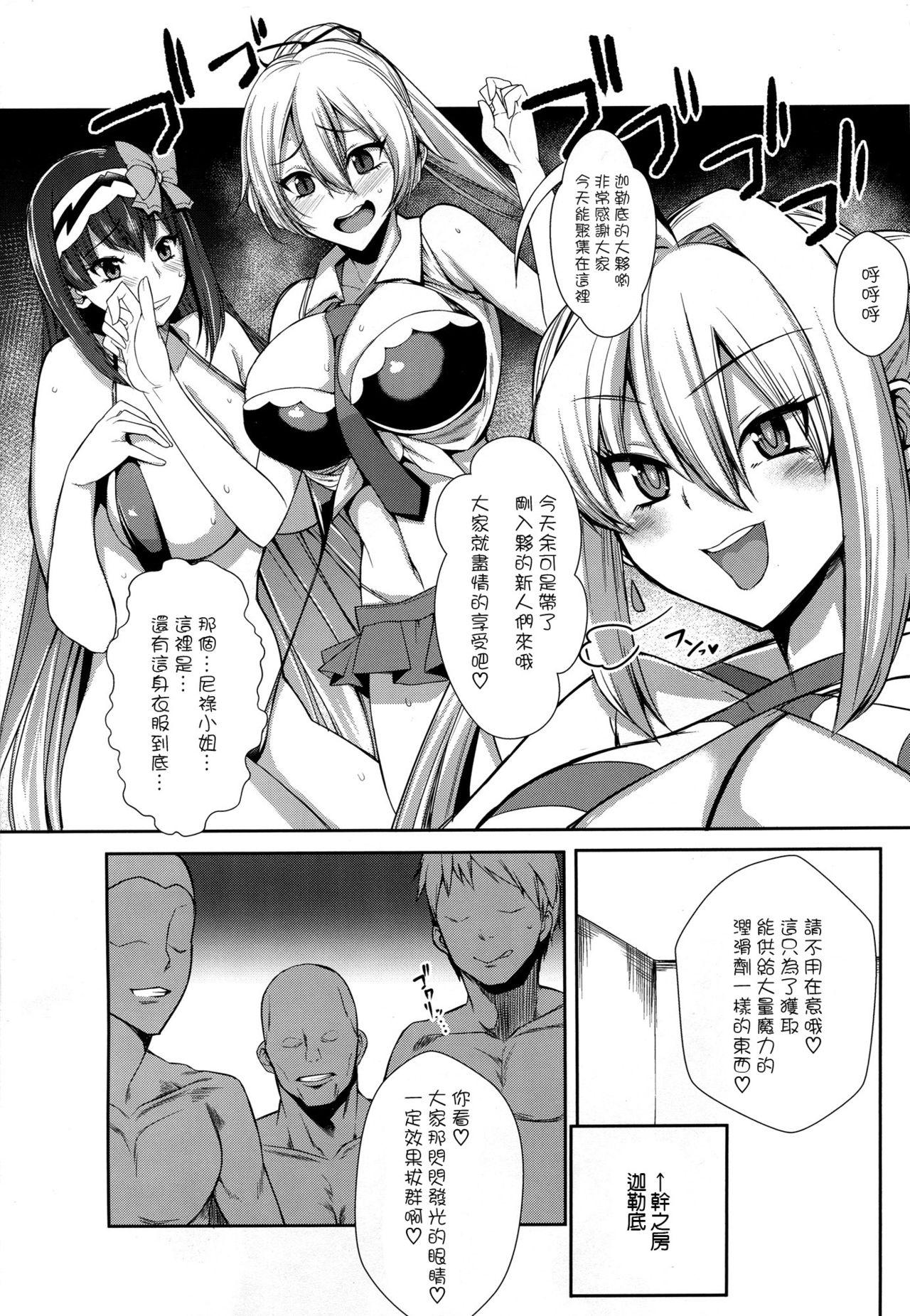 生オナホになってまりょくほきゅう(C93) [ロリの宴 (四万十川)]  (Fate/Grand Order) [中国翻訳](20页)