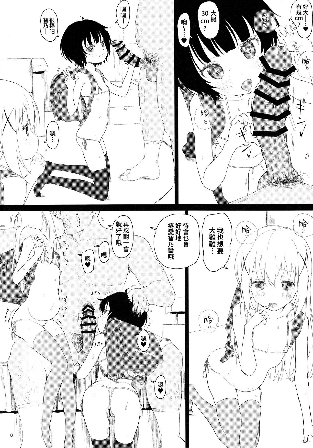 チマメ隊が食べ頃だったので美味しく頂いちゃいました(C93) [セカンドカラー (たいぷはてな)]  (ご注文はうさぎですか？) [中国翻訳](27页)