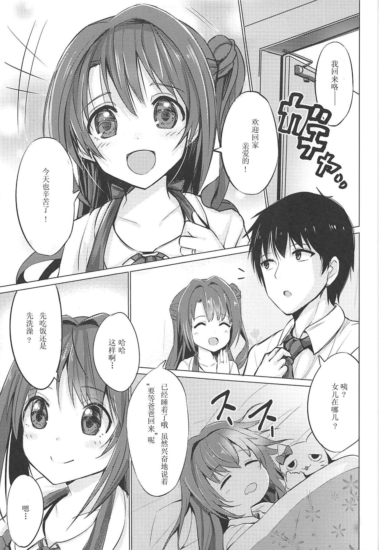 うづらぶ(COMIC1☆11) [佑とぴあ (佑りん)]  (アイドルマスターシンデレラガールズ) [中国翻訳](19页)