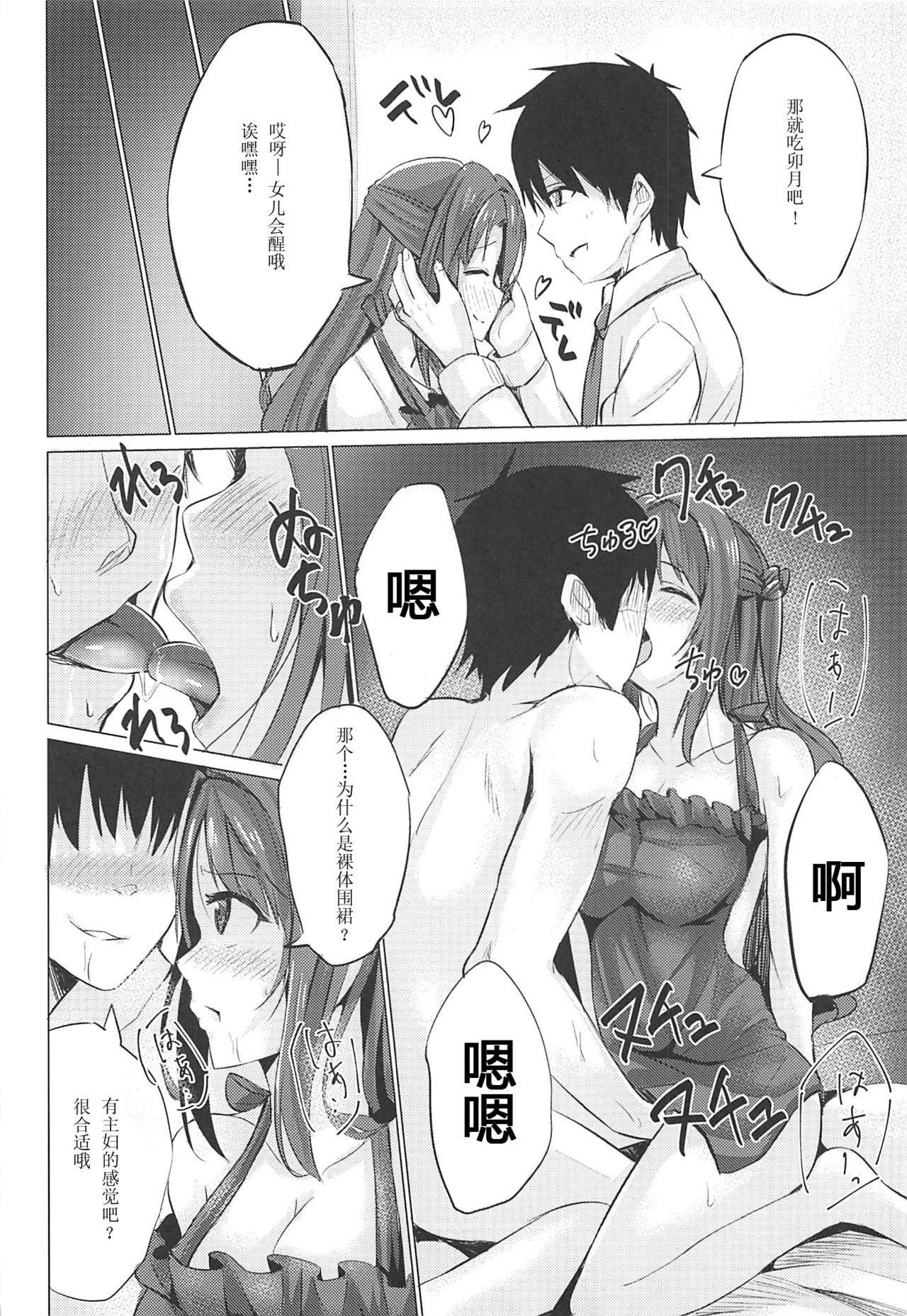 うづらぶ(COMIC1☆11) [佑とぴあ (佑りん)]  (アイドルマスターシンデレラガールズ) [中国翻訳](19页)