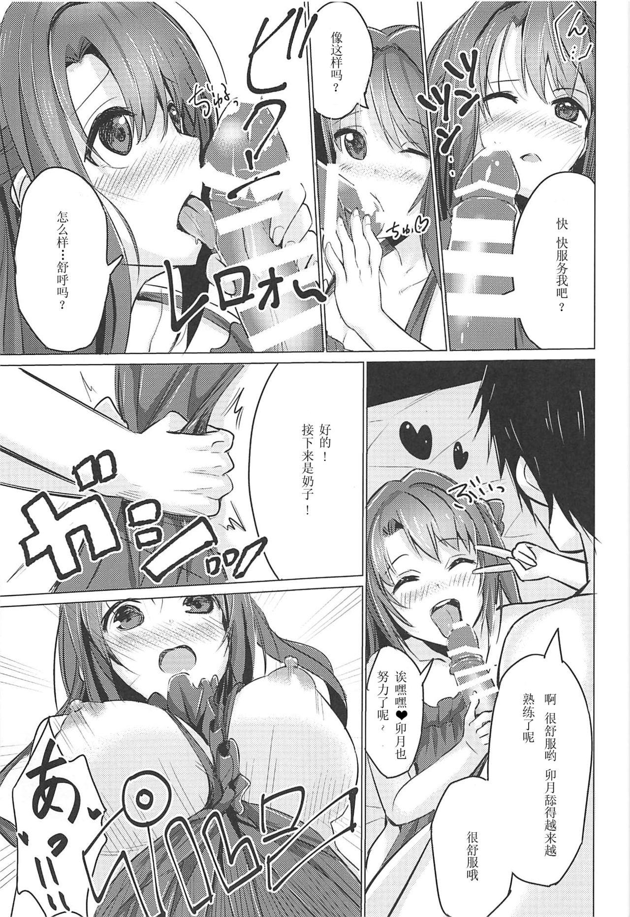 うづらぶ(COMIC1☆11) [佑とぴあ (佑りん)]  (アイドルマスターシンデレラガールズ) [中国翻訳](19页)