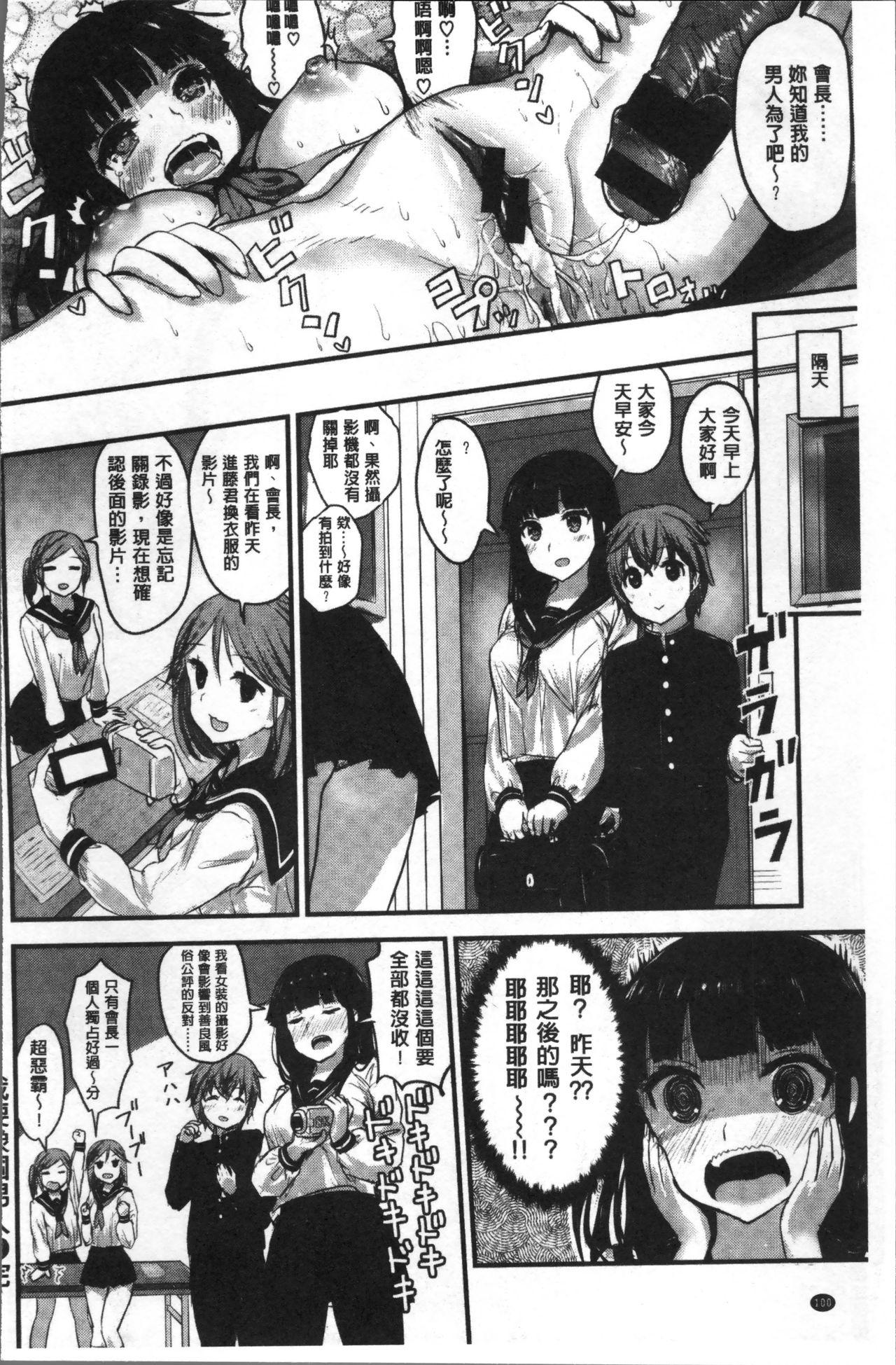 すきにしていいよ[コーモ]  [中国翻訳](213页)