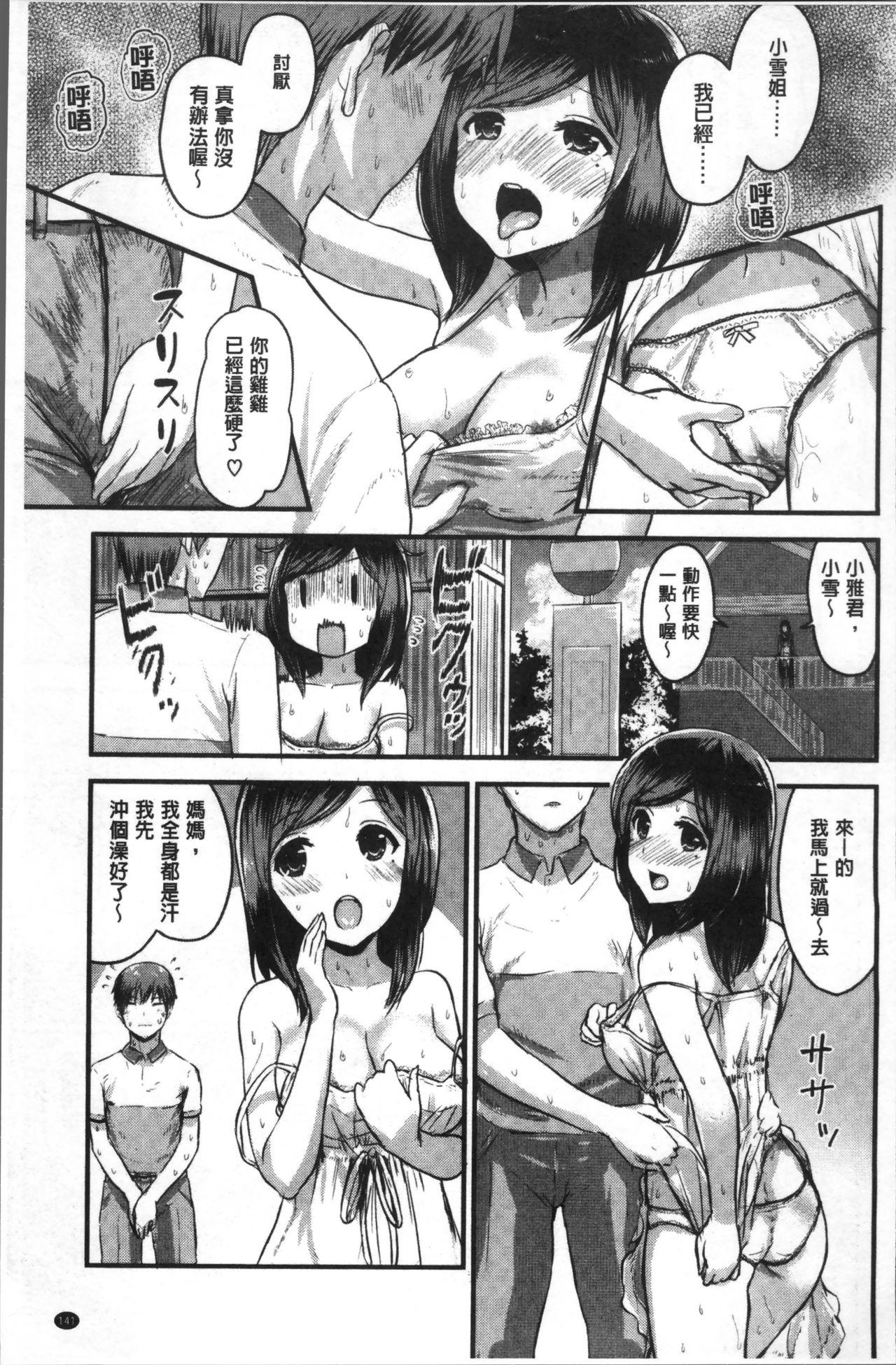 すきにしていいよ[コーモ]  [中国翻訳](213页)