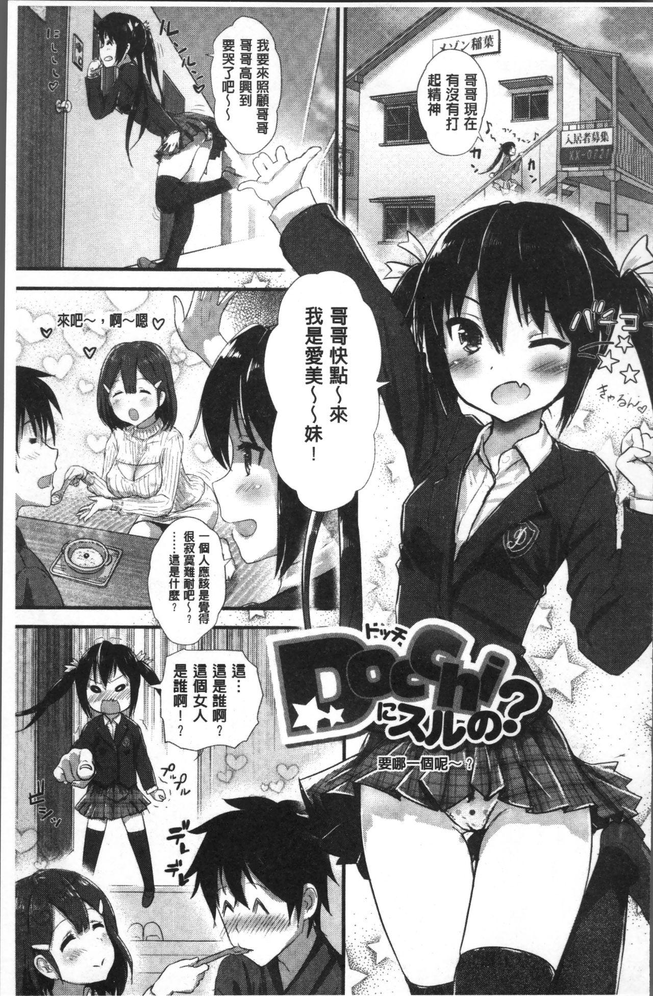 すきにしていいよ[コーモ]  [中国翻訳](213页)