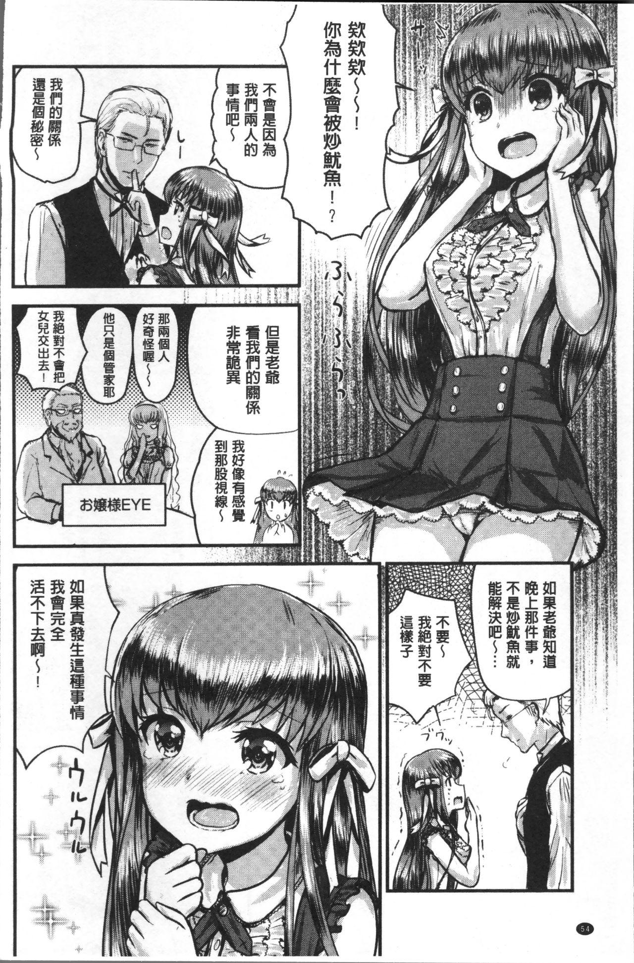 すきにしていいよ[コーモ]  [中国翻訳](213页)