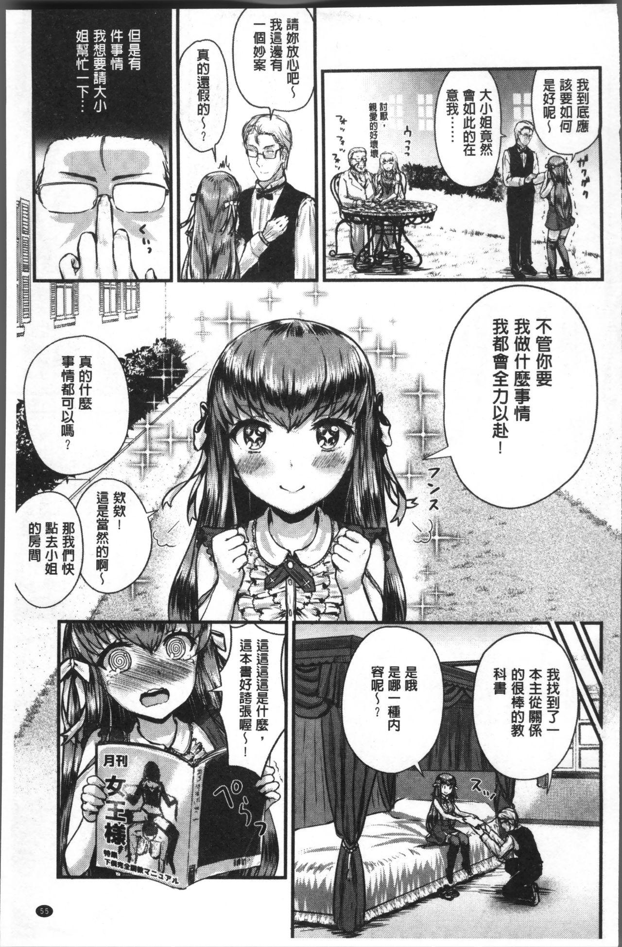 すきにしていいよ[コーモ]  [中国翻訳](213页)