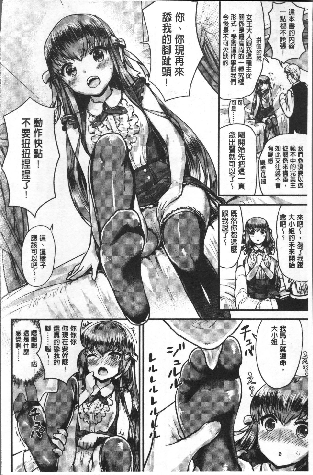 すきにしていいよ[コーモ]  [中国翻訳](213页)