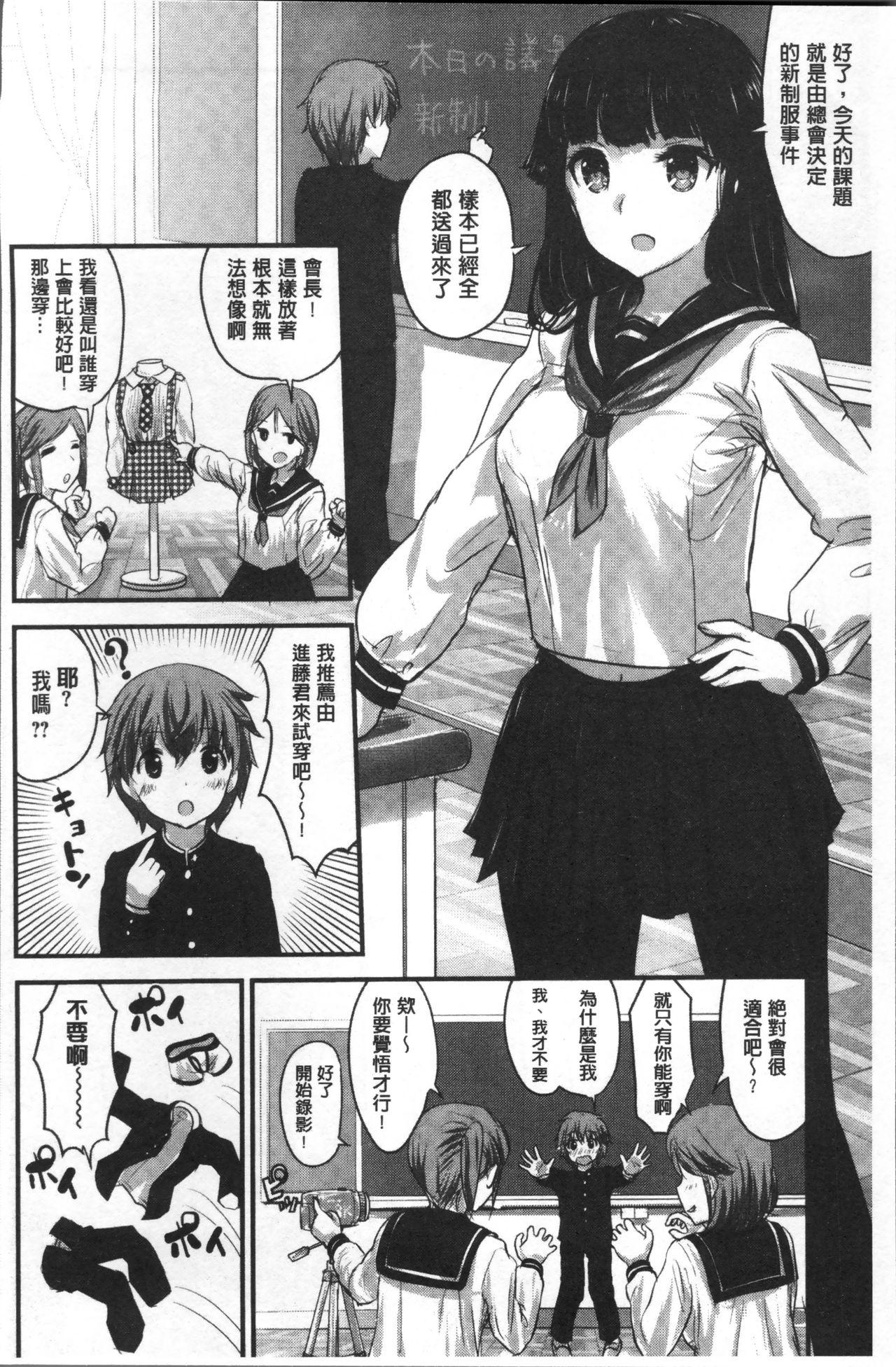 すきにしていいよ[コーモ]  [中国翻訳](213页)