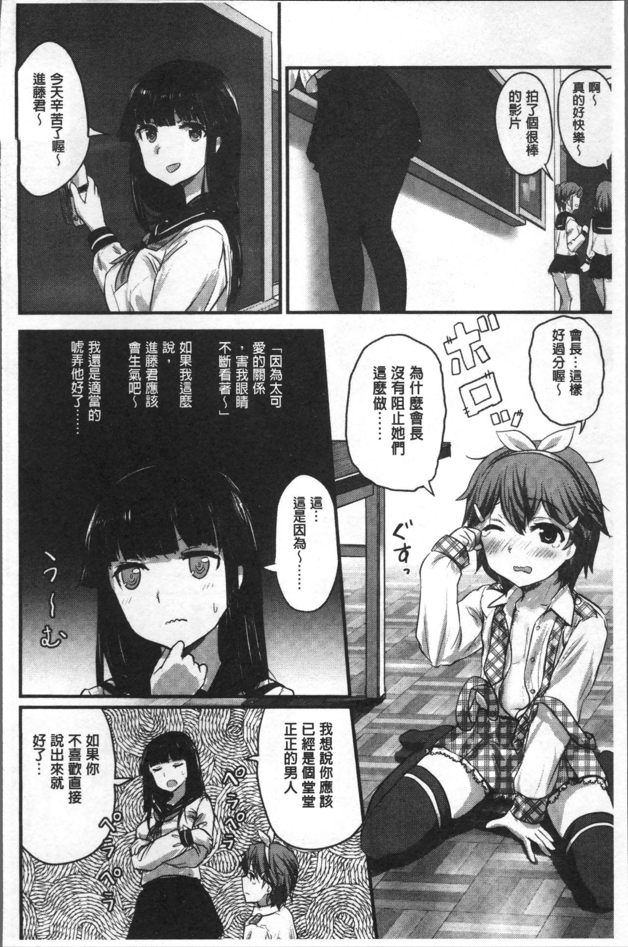 すきにしていいよ[コーモ]  [中国翻訳](213页)