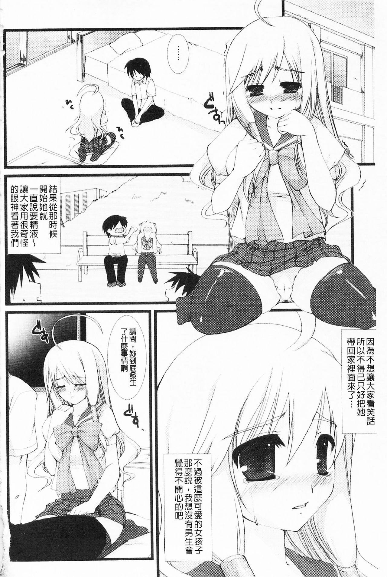 もみゅちち♥[狼亮輔]  [中国翻訳](203页)