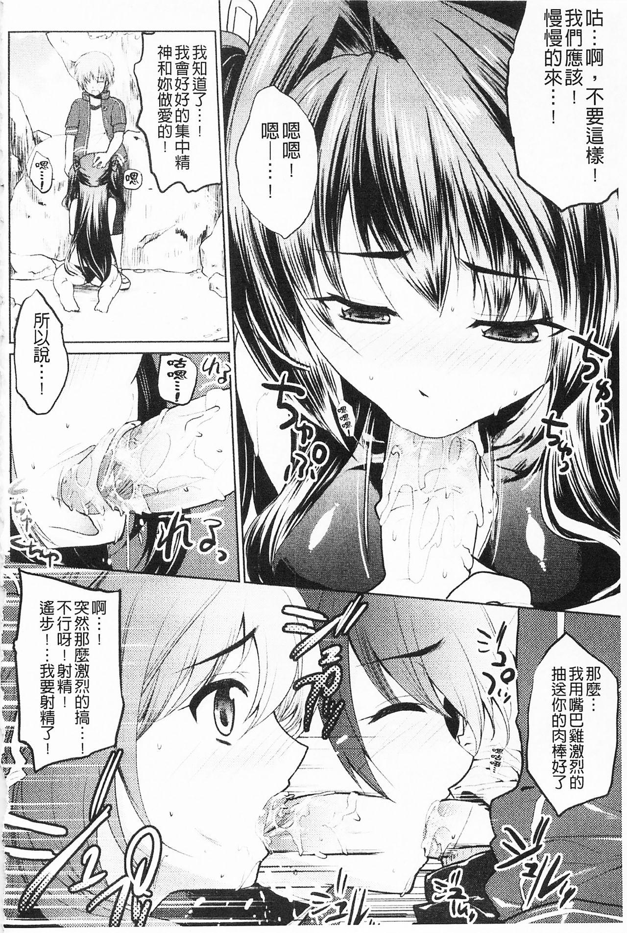 もみゅちち♥[狼亮輔]  [中国翻訳](203页)