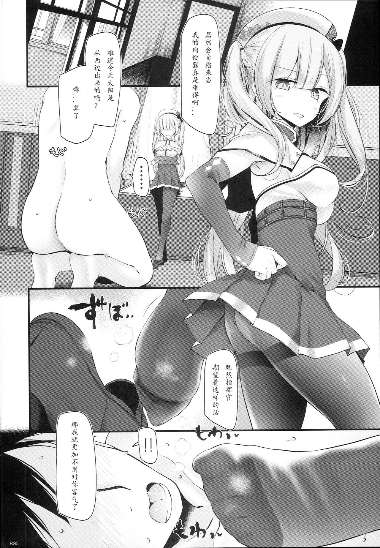 跪いてお舐めよ(C93) [嘘つき屋 (大嘘)]  (アズールレーン) [中国翻訳](21页)