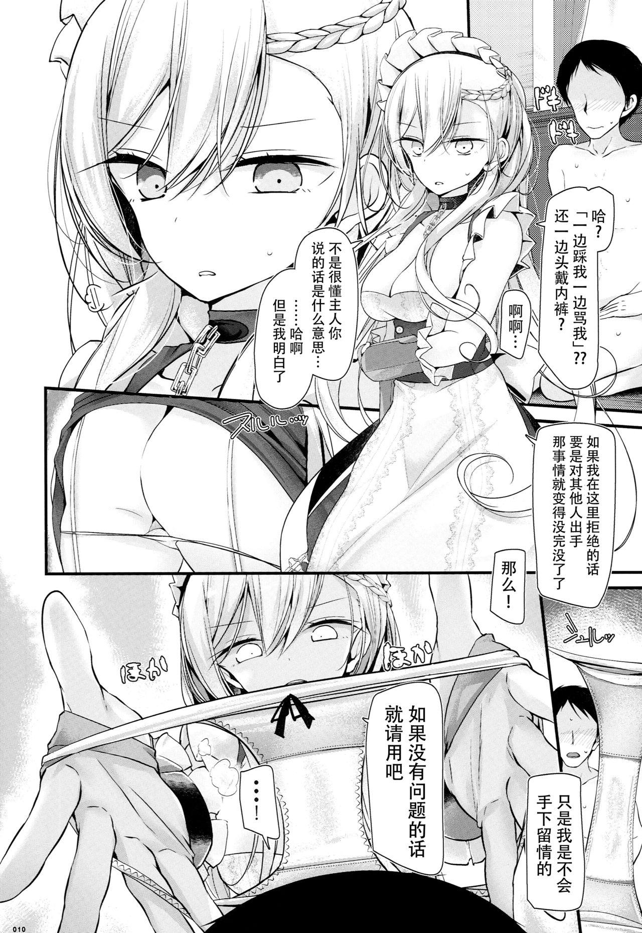 跪いてお舐めよ(C93) [嘘つき屋 (大嘘)]  (アズールレーン) [中国翻訳](25页)