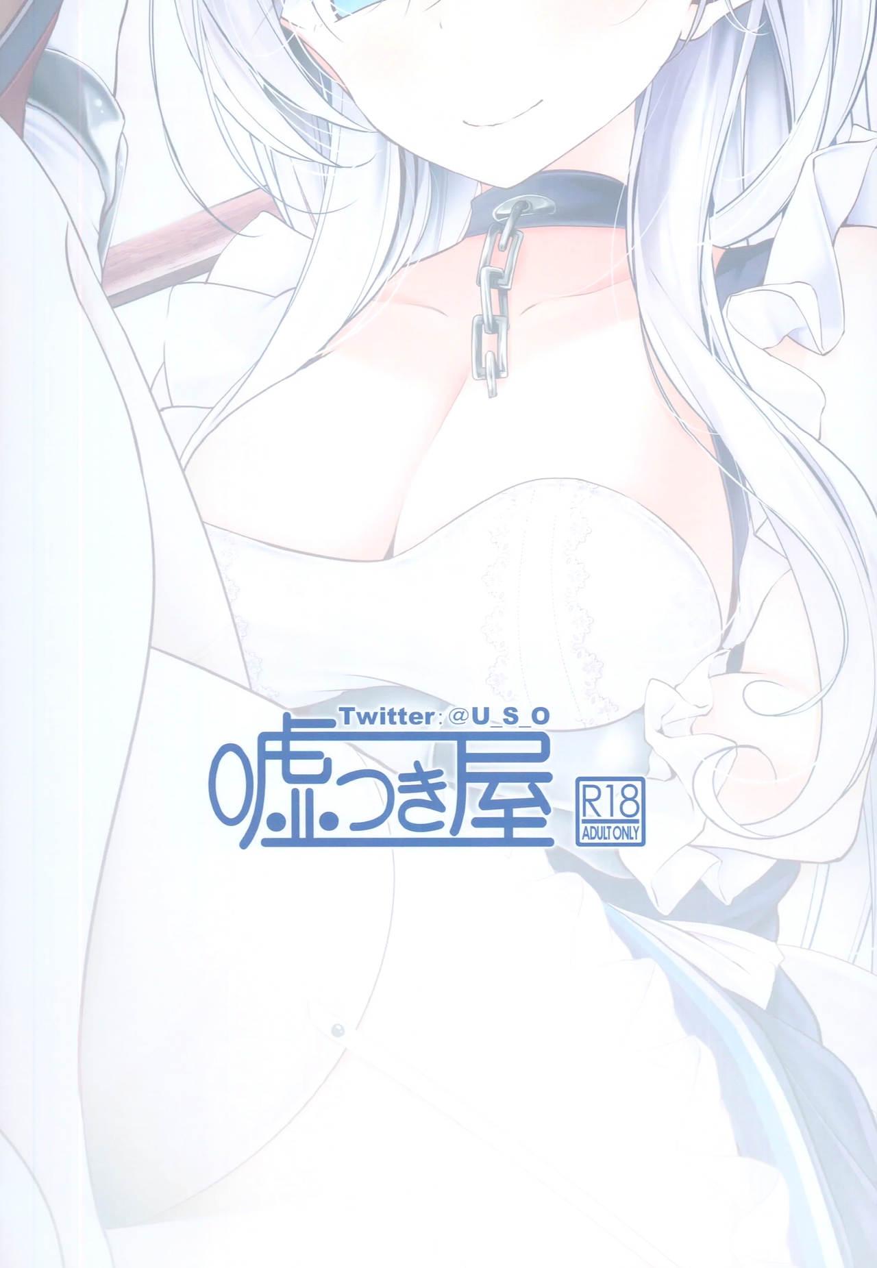 跪いてお舐めよ(C93) [嘘つき屋 (大嘘)]  (アズールレーン) [中国翻訳](25页)