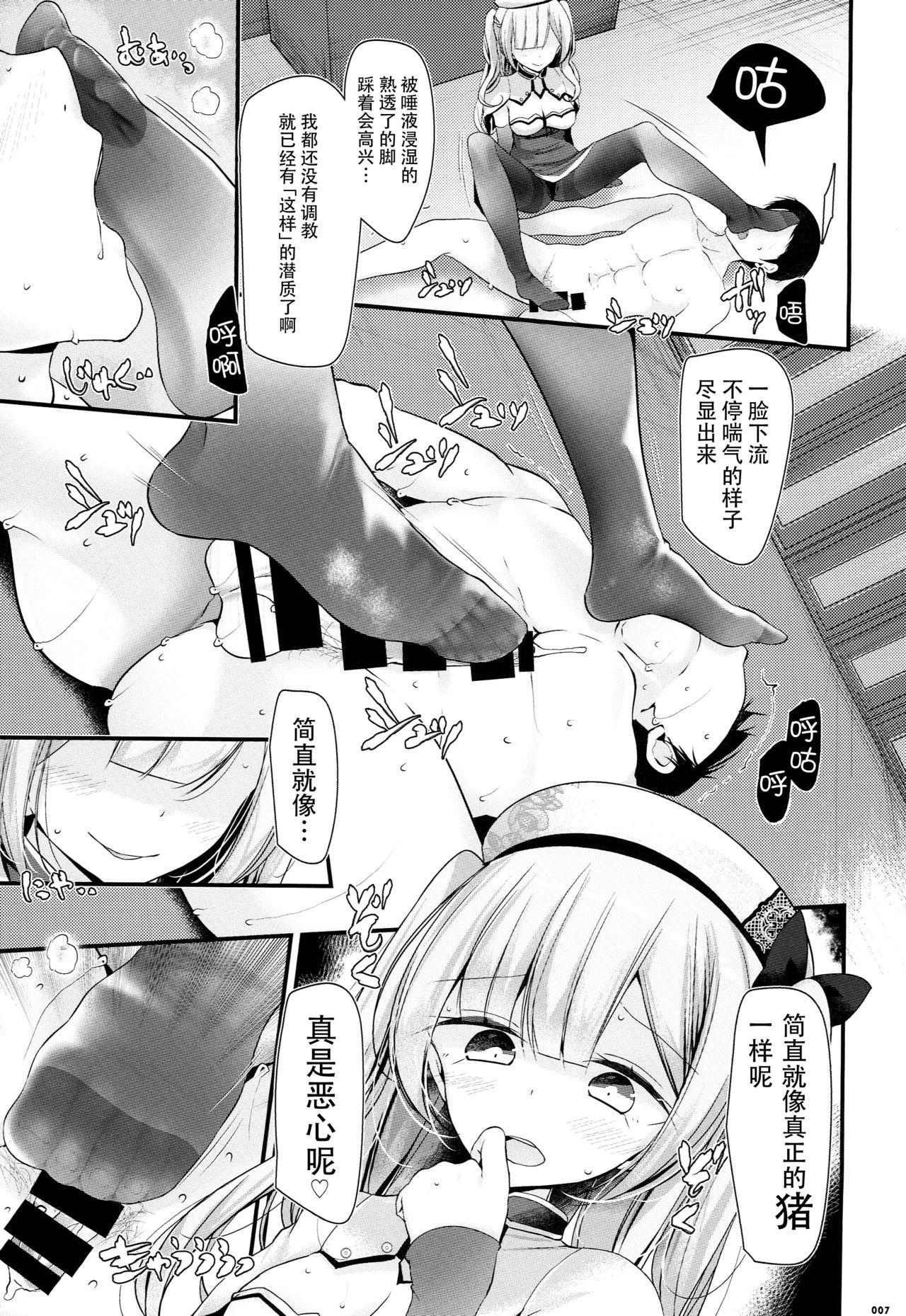 跪いてお舐めよ(C93) [嘘つき屋 (大嘘)]  (アズールレーン) [中国翻訳](25页)