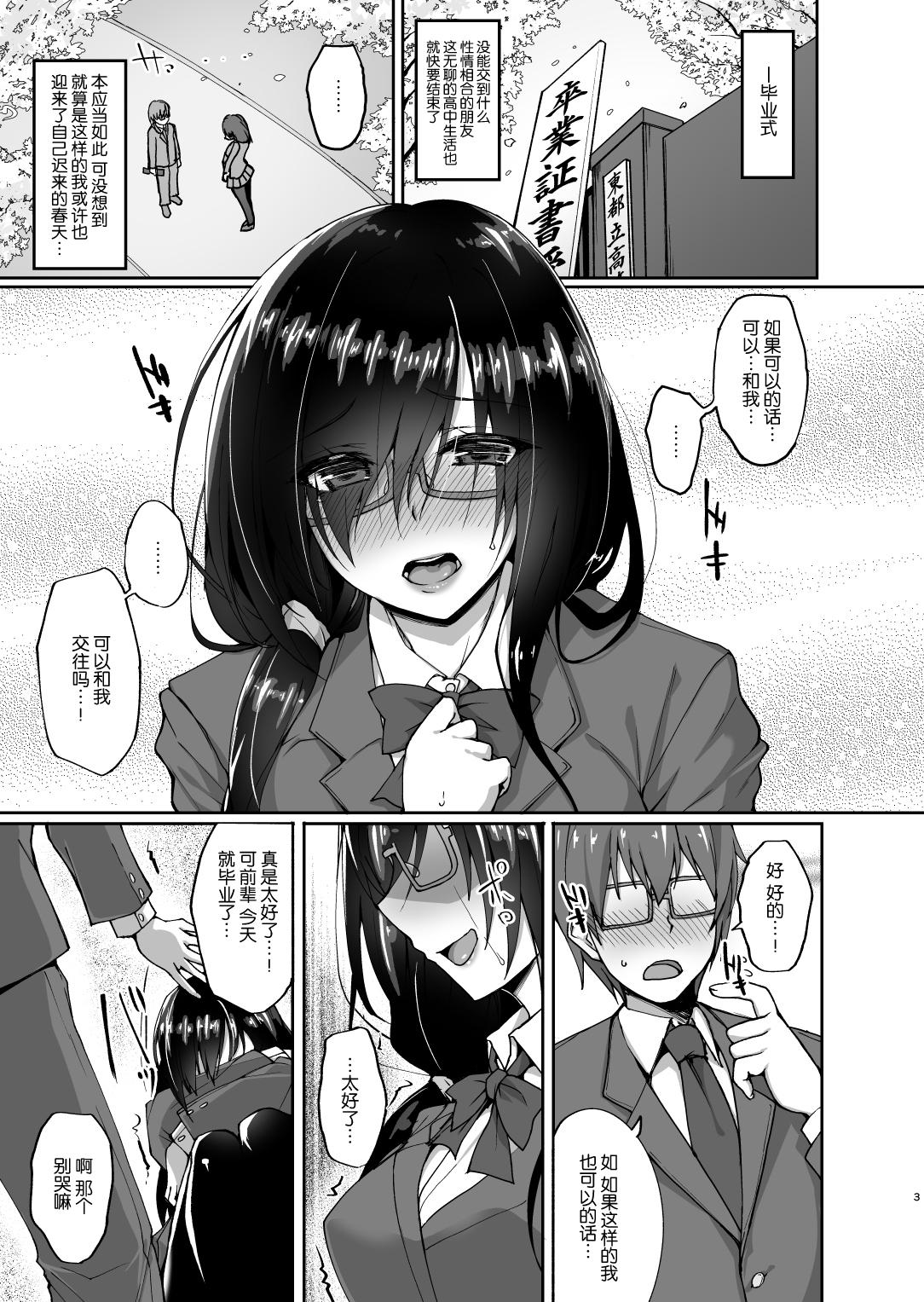 ネトラレ後輩彼女 ～知らぬ間に奪われ犯された肢体～(C93) [らぼまじ! (武田あらのぶ)]  [中国翻訳](39页)