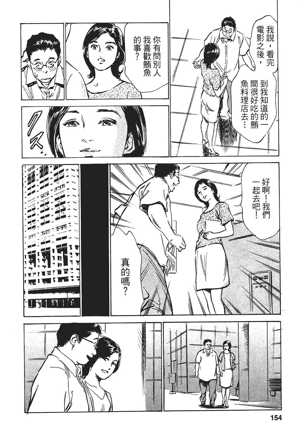 女子アナ七瀬 第1巻[八月薫, 滝沢寛之]  [中国翻訳](204页)