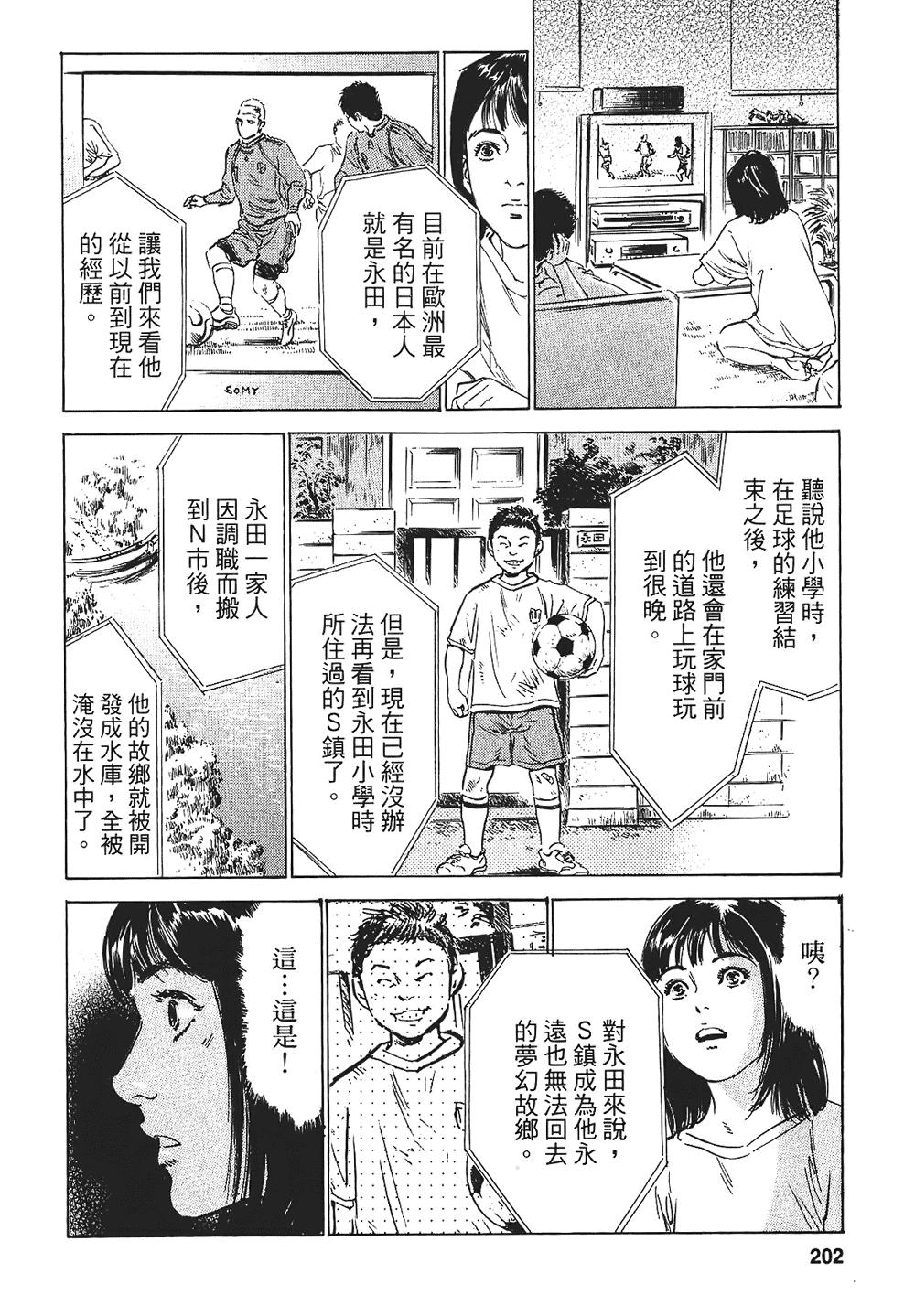 女子アナ七瀬 第1巻[八月薫, 滝沢寛之]  [中国翻訳](204页)