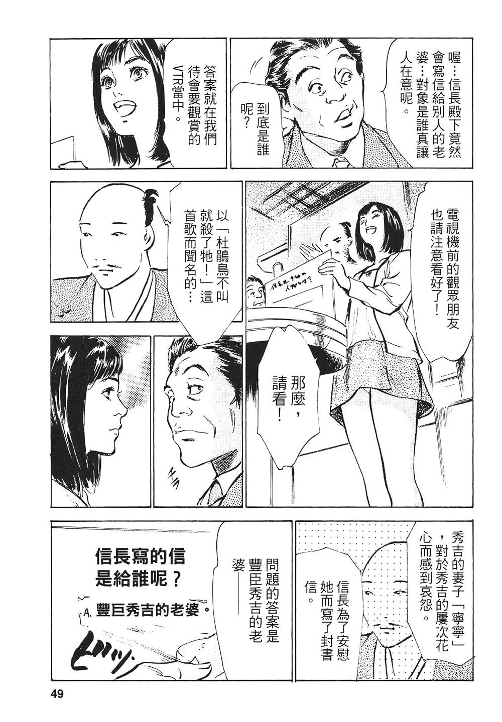 女子アナ七瀬 第1巻[八月薫, 滝沢寛之]  [中国翻訳](204页)