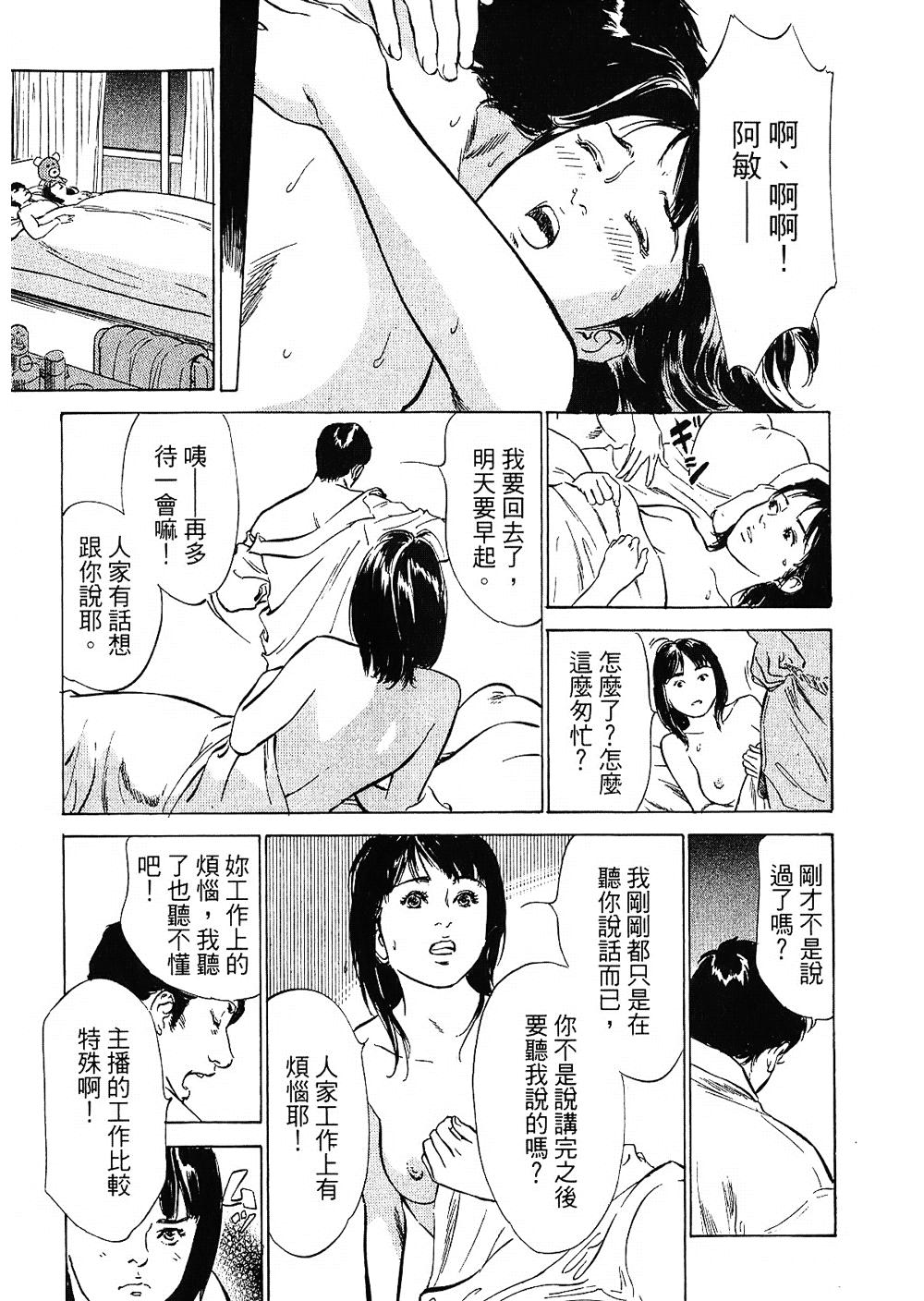 女子アナ七瀬 第2巻[八月薫, 滝沢寛之]  [中国翻訳](204页)