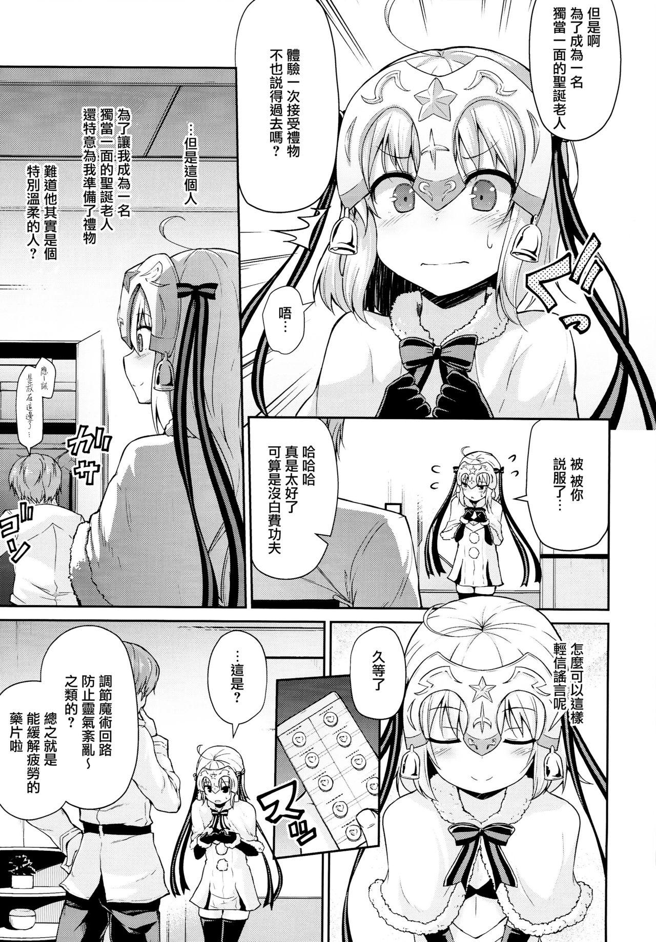 ジャンヌちゃんはクスリに敗けないッ!!(C93) [きつね屋 (リーフィ)]  (Fate/Grand Order) [中国翻訳](22页)