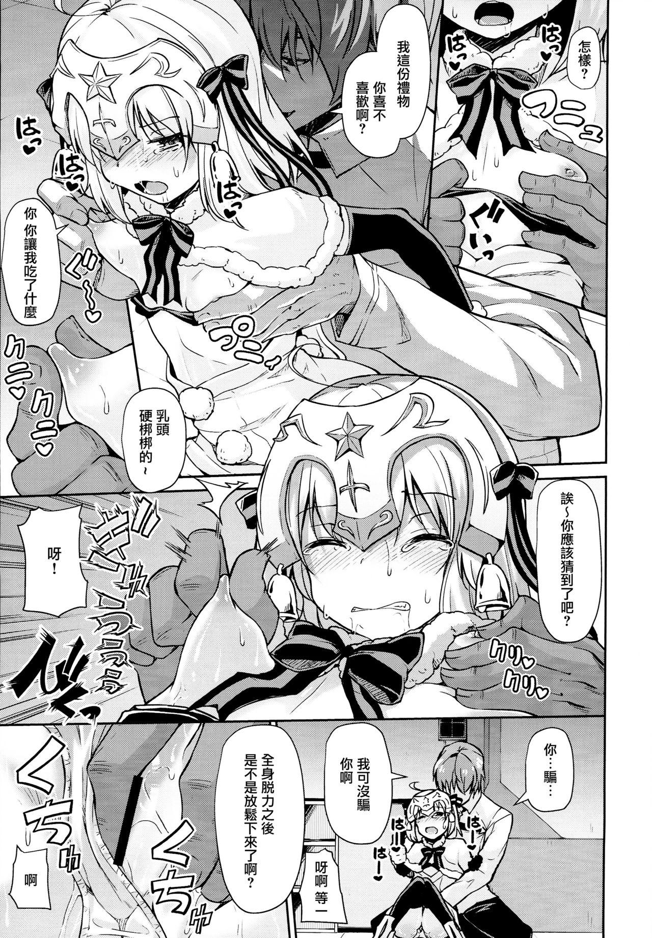 ジャンヌちゃんはクスリに敗けないッ!!(C93) [きつね屋 (リーフィ)]  (Fate/Grand Order) [中国翻訳](22页)