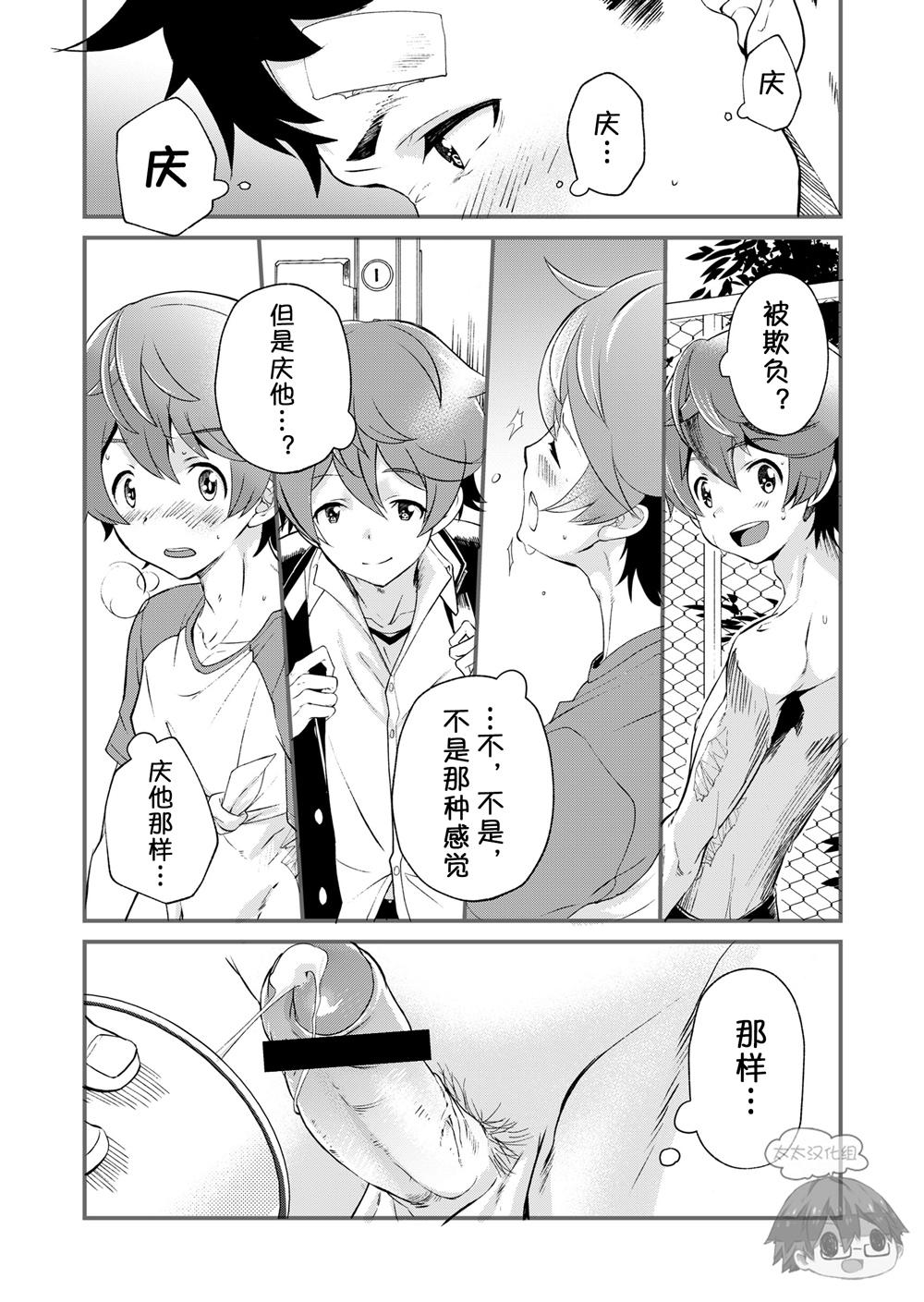 もいちど、きみと[エイチジジョウ (たかみや)]  [中国翻訳] [DL版](61页)