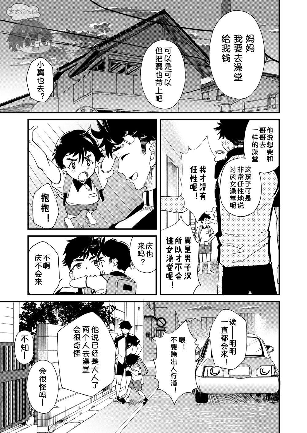 もいちど、きみと[エイチジジョウ (たかみや)]  [中国翻訳] [DL版](61页)