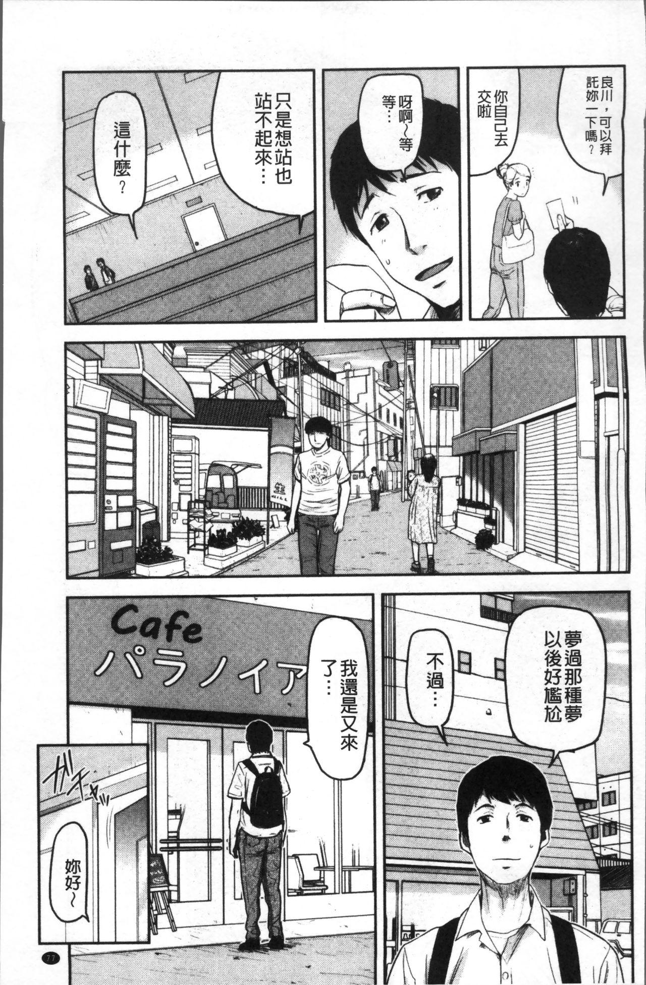 妻と罰[山田タヒチ]  [中国翻訳](197页)