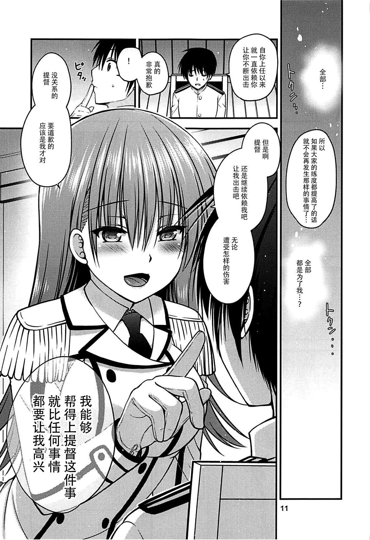 ヤキモチ大井と練巡と(C93) [ミサキ定食。 (ミサキカホ。)]  (艦隊これくしょん -艦これ-) [中国翻訳](31页)